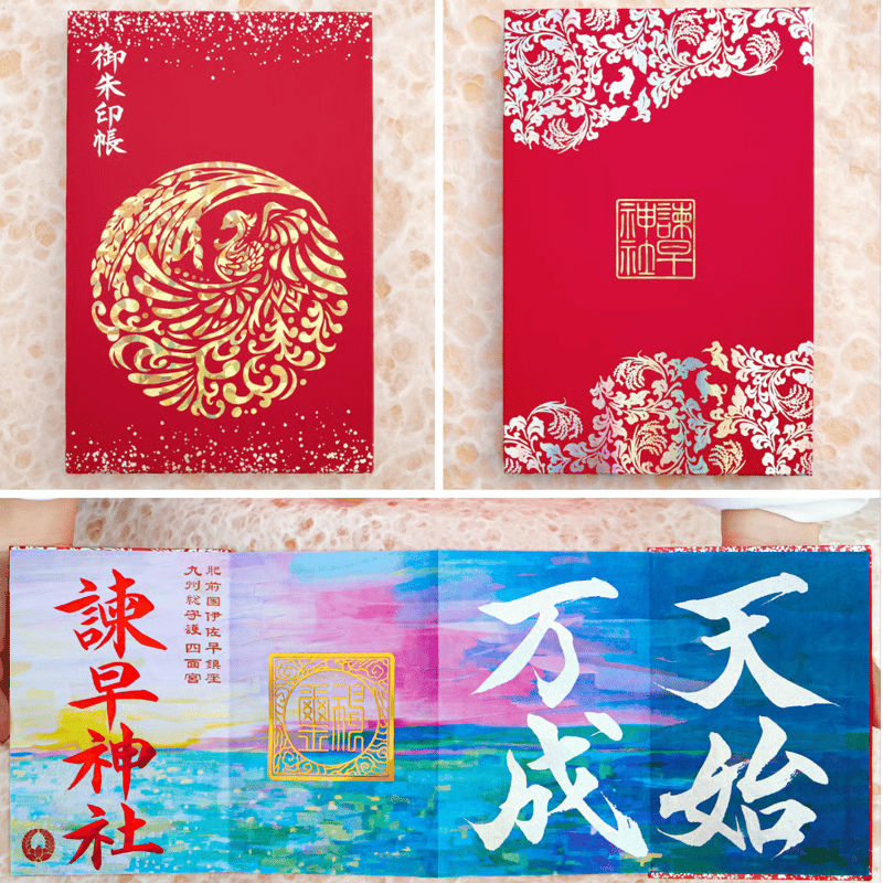天始万成」 大開運 御朱印帳／4面展開（表紙・中面に特別な箔押し