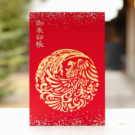 「天始万成」 大開運 御朱印帳／４面展開（表紙・中面に特別な箔押し）