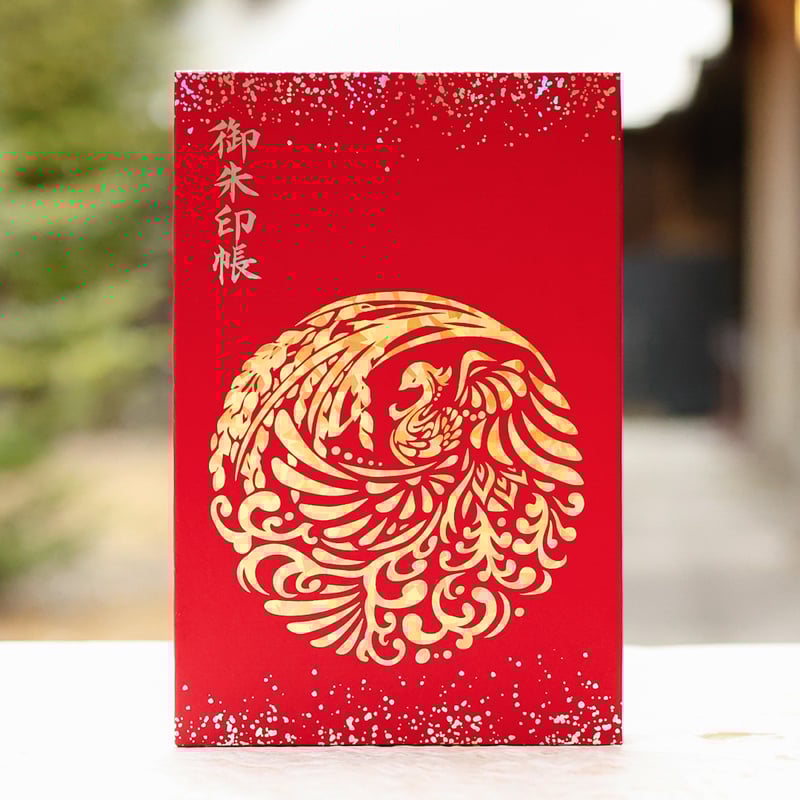天始万成」 大開運 御朱印帳／4面展開（表紙・中面に特別な箔押し