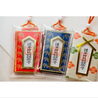 交通安全守（赤・青・クリーム）