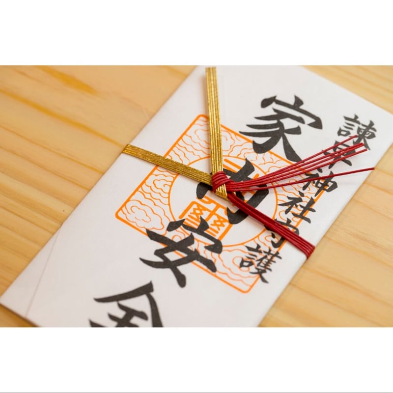 家内安全おふだ | 諫早神社オンライン授与所