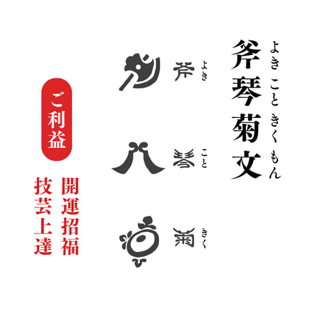 ♥おしめんさんの「推し守：おしまもり」♥