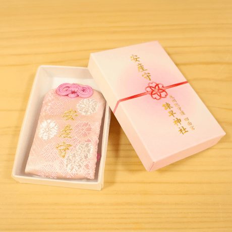 贈答用の安産おまもり（箱入り）