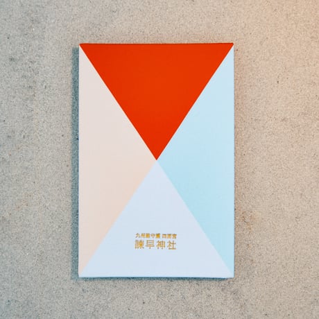 神意瑞風の御朱印帳／中面６面展開