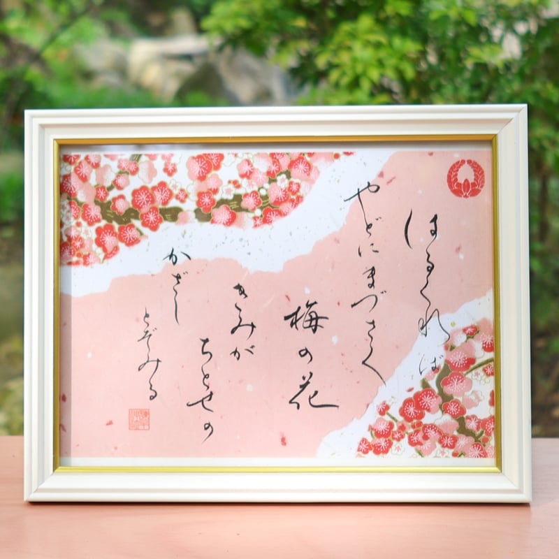 額縁セット】母おもい御朱印 | 諫早神社オンライン授与所