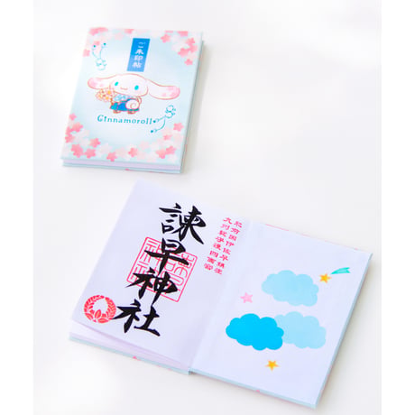 シナモロール 御朱印帳／中面２面展開