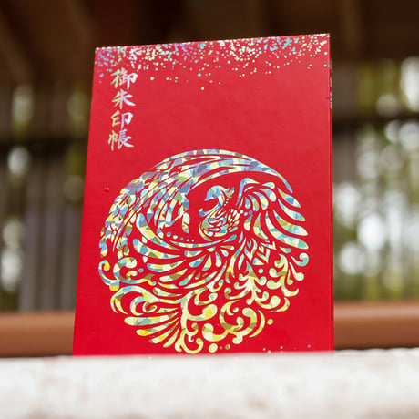 「天始万成」 大開運 御朱印帳／４面展開（表紙・中面に特別な箔押し）