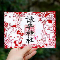 キティちゃんやぶさめ御朱印（切り絵・数量限定）