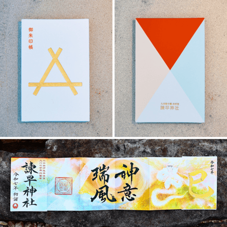 神意瑞風の御朱印帳／中面６面展開