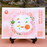 【お多福】御朱印　＊令和6年版