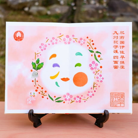 【お多福】御朱印　＊令和6年版