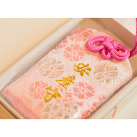 贈答用の安産おまもり（箱入り）