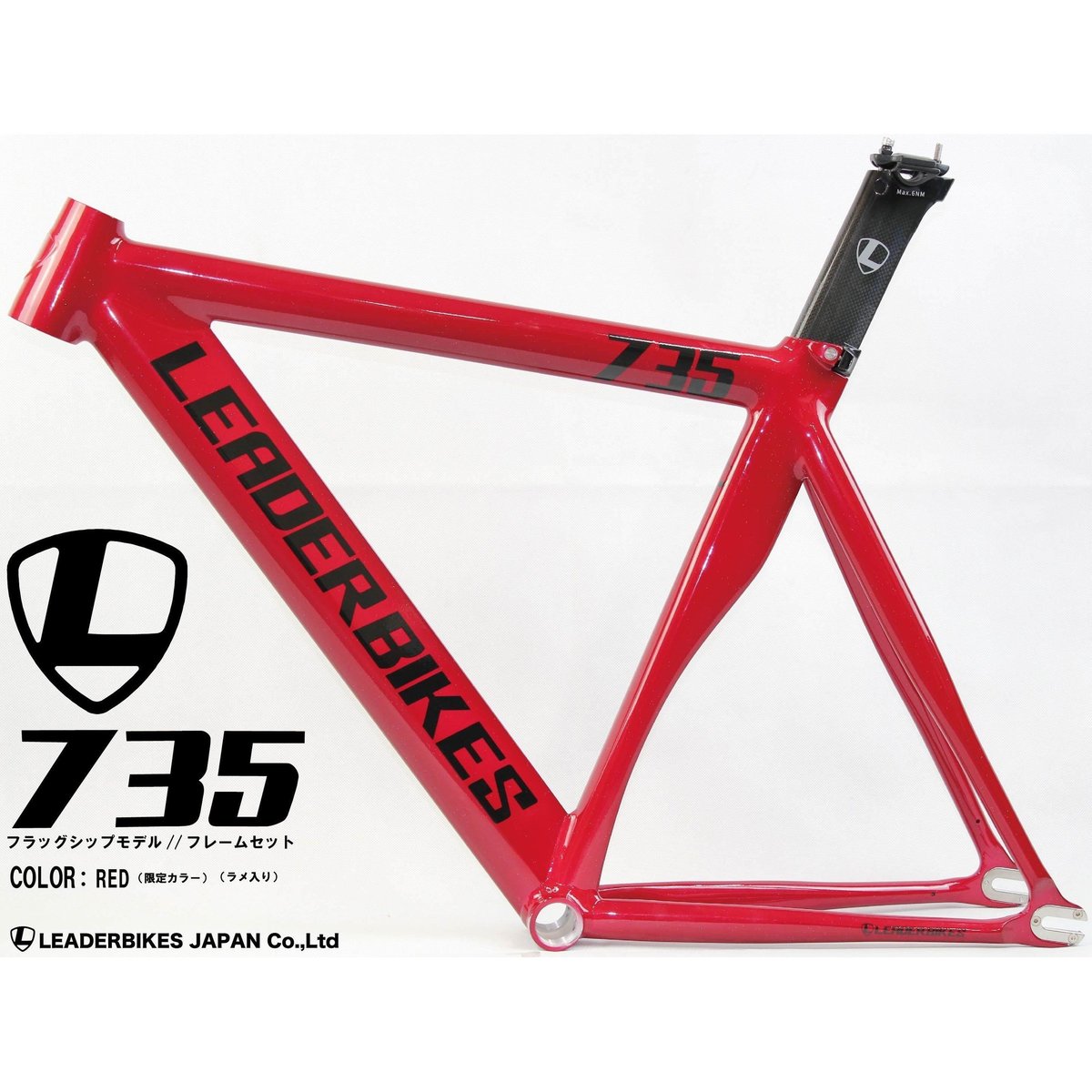 LEADERBIKES735 フレームセット | LEADER BIKES JAPAN Web