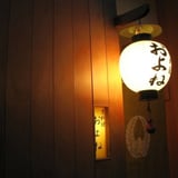京料理およね