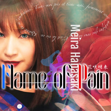 花咲明来　1STシングル 「Flame Of Pain」初回限定ポストカード付き