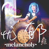 藤井虹弥 1st Single購入フォーム