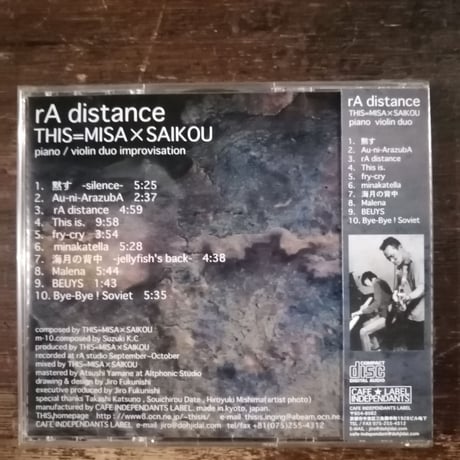 THIS＝MISA×SAIKOU  [ rA distance ]  (1drinkチケット付き)
