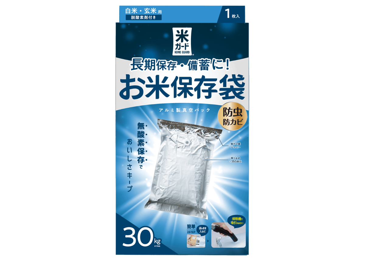 極厚 米ガード（～30kg用 1枚入）アルミ製真空パックお米保存袋 専用