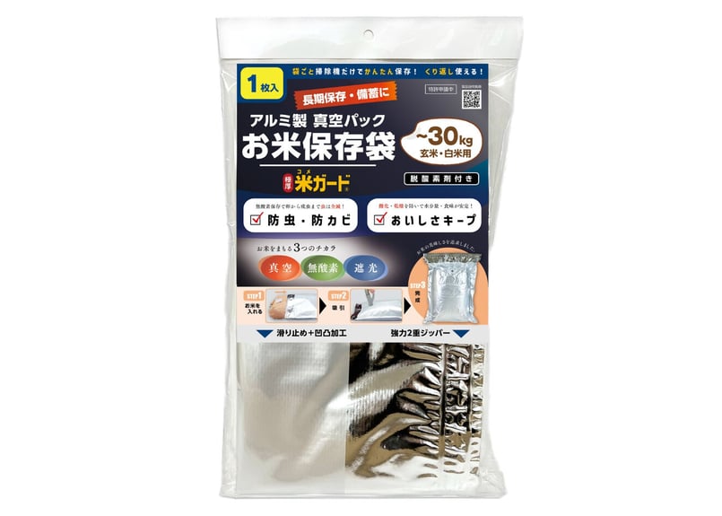 新品 真空パック保存袋 極厚 米ガード/ 玄米·白米用 5kg～30kg ichibankan-premium_komegard