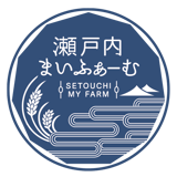 瀬戸内まいふぁーむ
