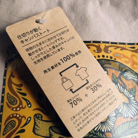 仕切りが便利なトートbag🏵️