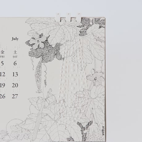 2024年ユニバーサルデザインカレンダー「五感で楽しむ植物」