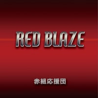 CD「RED BLAZE」