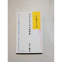 佐藤弓生/歌集2冊セット 佐藤弓生 歌画集 花やゆうれい Book : タワーレコード Yahoo!店 - 通販