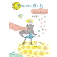 左川ちか『左川ちか全集』 | 本のあるところ ajiro/書肆侃侃房 左川ちか『左川ちか全集』 | 本のあるところ ajiro/書肆侃侃房