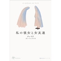 サルバドール・プラセンシア『紙の民』（藤井光訳） | 本のあるところ