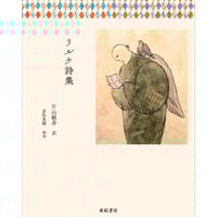 ジェスミン・ウォード『歌え、葬られぬ者たちよ、歌え』（石川