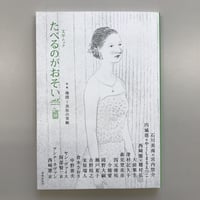 山中智恵子『山中智恵子歌集』(水原紫苑編) | 本のあるところ 山中智恵子『山中智恵子歌集』(水原紫苑編) | 本のあるところ
