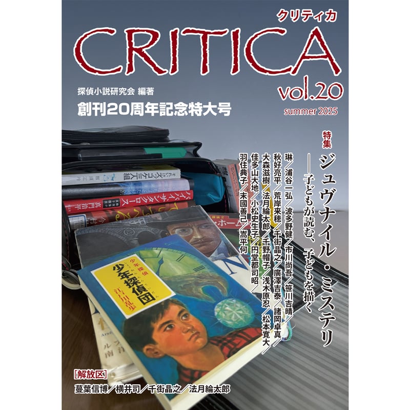 小説句読集 目黒氏藏版 Kozue Oshima | おもしろすぎて、夜中の3時まで読み耽った小説