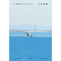 【サイン本】もう一度　猫と暮らしたい　見汐麻衣 もう一度 猫と暮らしたい ／見汐麻衣 （サイン本） | casimasi