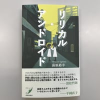 塚本邦雄『新版 百珠百華――葛原妙子の宇宙』 | 本のあるところ