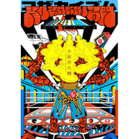 小坂井大輔『KOZAKAIZM』(短歌研究社)