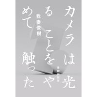 長嶋有『新装版 春のお辞儀』 | 本のあるところ ajiro／書肆侃侃