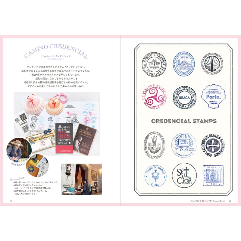 YUKA『Buen Camino！聖地サンティアゴ巡礼の旅 ポルトガルの道』 | 本