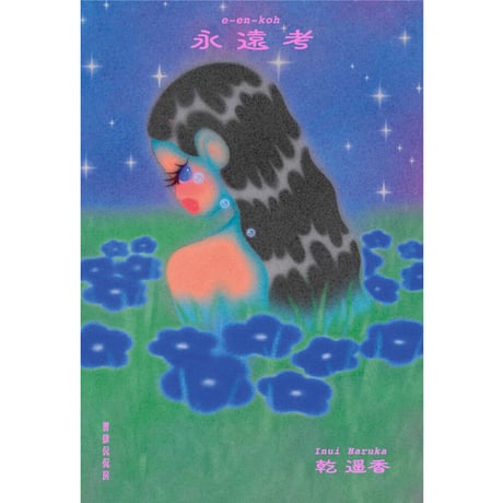 CATEGORY 短歌 | 本のあるところ ajiro／書肆侃侃房 オンラインストア