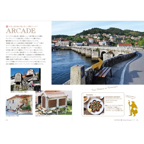 YUKA『Buen Camino！聖地サンティアゴ巡礼の旅 ポルトガルの道』