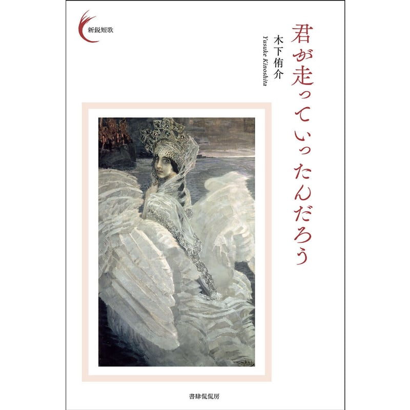 下森定著作集 ２/信山社出版/下森定（単行本） 即時取得の判例総合解説 - 信山社出版株式会社 【伝統と革新