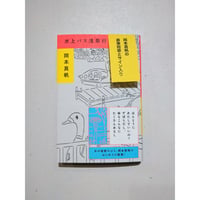 石川信雄全歌集』鈴木ひとみ編 | 本のあるところ ajiro／書肆侃侃房