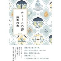 塚本邦雄『塚本邦雄歌集』(尾崎まゆみ編) | 本のあるところ 塚本邦雄『塚本邦雄歌集』(尾崎まゆみ編) | 本のあるところ