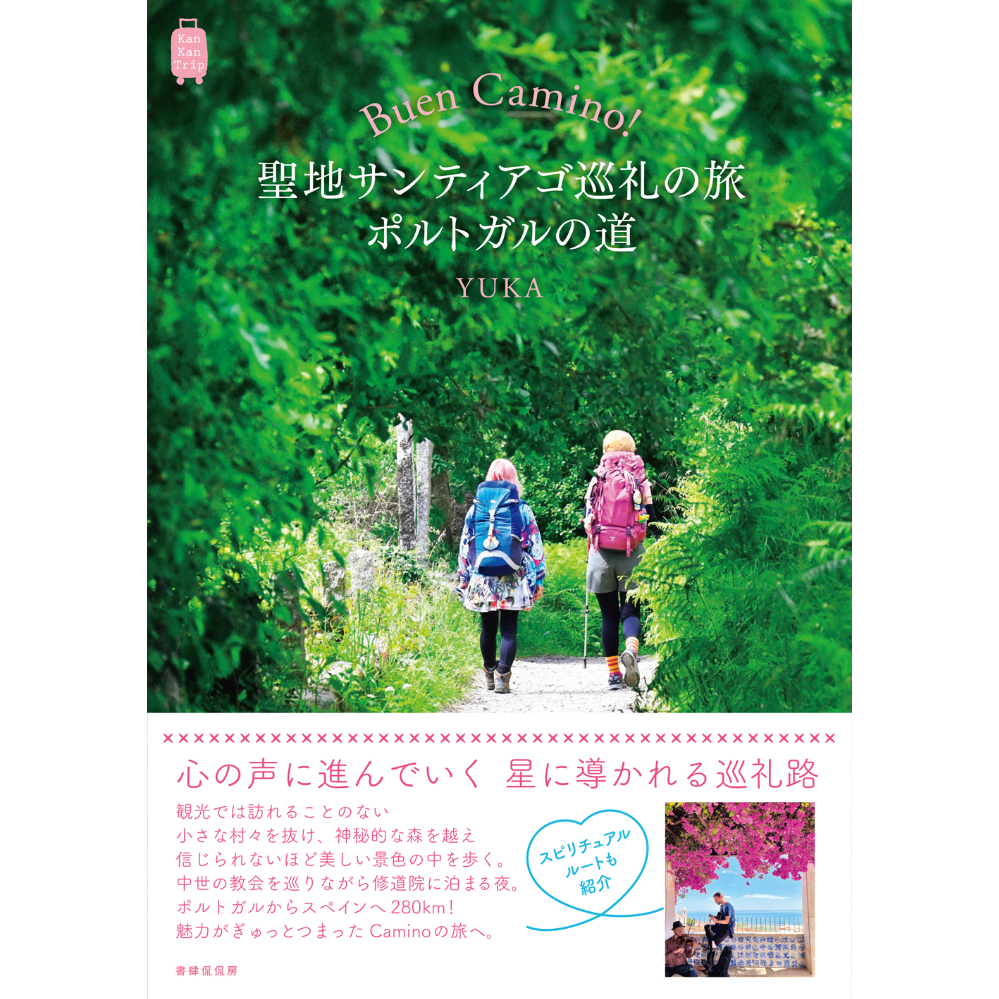 至聖への道　トランス ヒマラヤ密教の行法 至聖への道 トランス・ヒマラヤ密教の行法(ジュワル・クール