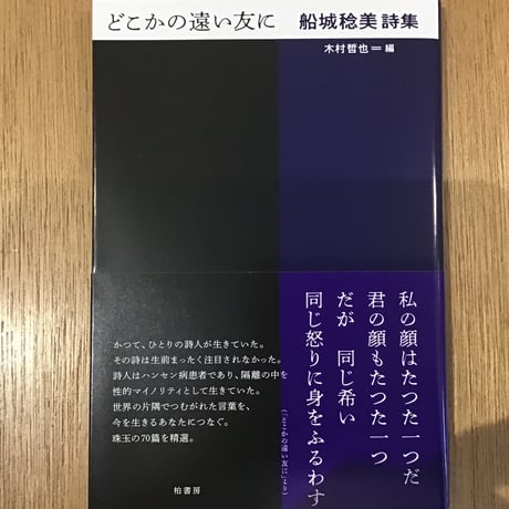 CATEGORY 詩 | 本のあるところ ajiro／書肆侃侃房 オンラインストア