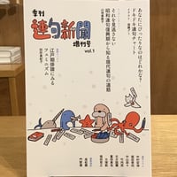 目的への抵抗 國分功一郎 目的は絶対か！？】目的への抵抗―シリーズ哲学講話―｜國分功一郎