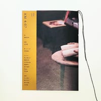 『AM 4:07 vol.2』(七月堂)