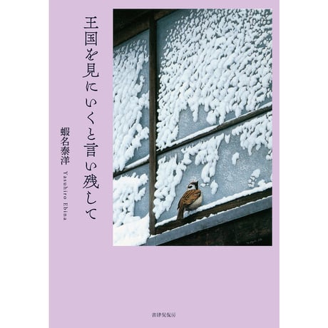 【中古】 現代生活語詩集 ２０１４/竹林館/全国生活語詩の会 竹林館新書｜竹林館 :, 「関西からの知の発信」美しい本作りなら