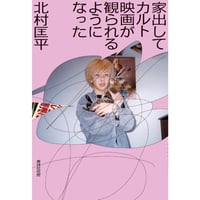 左川ちか『左川ちか全集』 | 本のあるところ ajiro/書肆侃侃房 左川ちか『左川ちか全集』 | 本のあるところ ajiro/書肆侃侃房