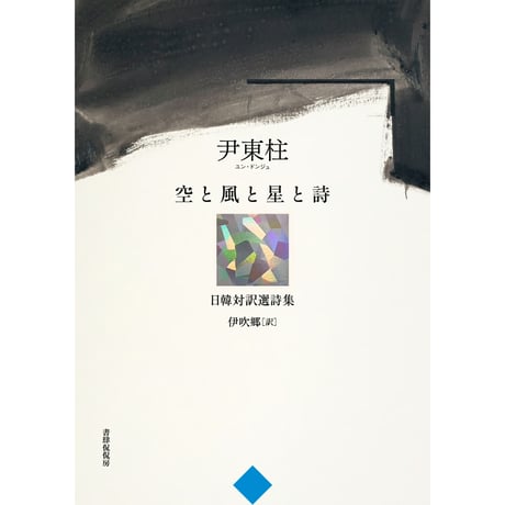 CATEGORY 詩 | 本のあるところ ajiro/書肆侃侃房 オンラインストア CATEGORY 詩 | 本のあるところ ajiro/書肆侃侃房 オンラインストア
